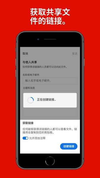 Adobe Acrobat Reader手机阅读器