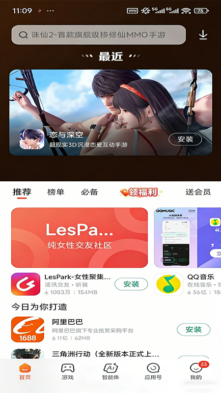 小米应用商店正版