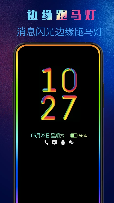 动感熄屏v1.5.4版本