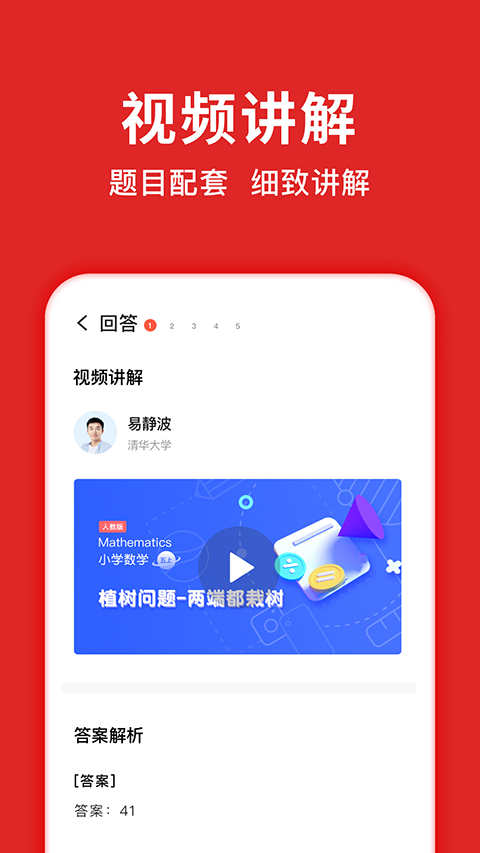 题拍拍答题兼职app