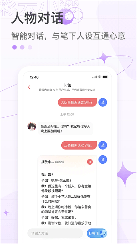  彩云小梦app尝鲜版