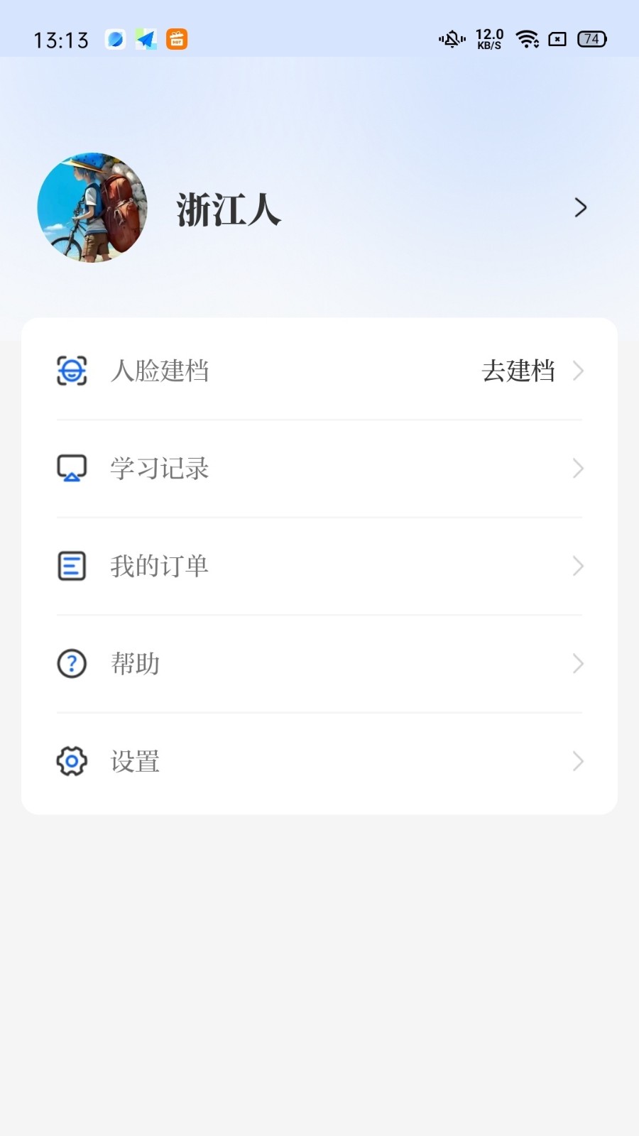 吉林省继续医学教育管理网络平台app