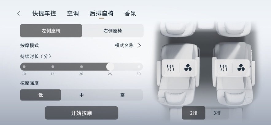 一汽大众拓展屏