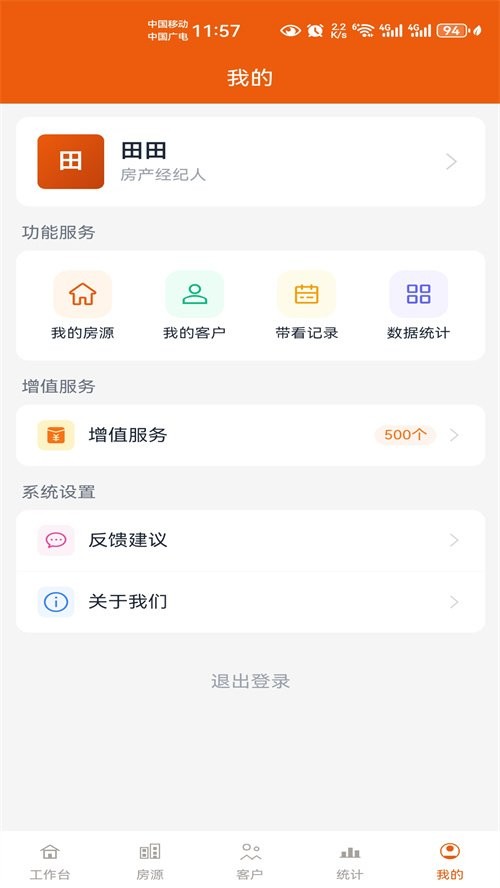 小二来了