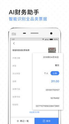 票小秘