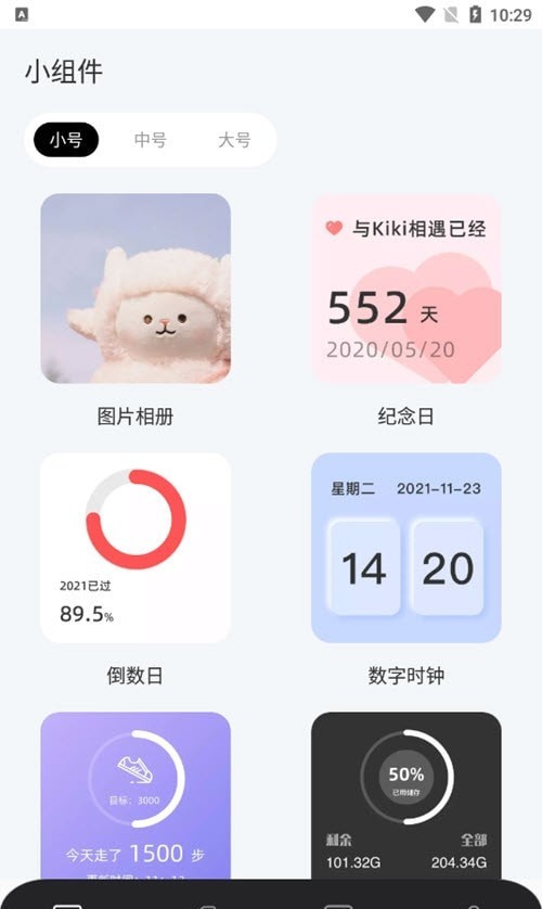 top简单小组件