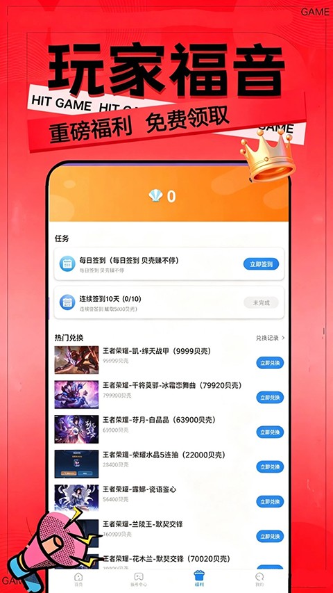 变态手游盒子