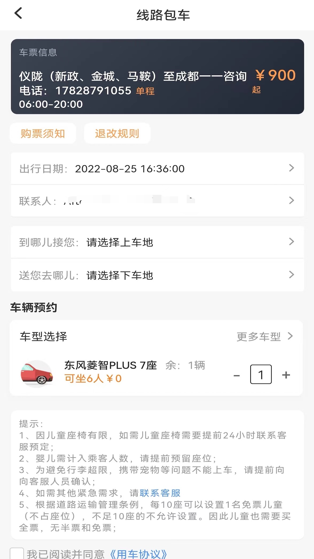 华客行打车平台