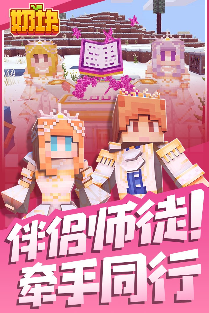 奶块秒矿