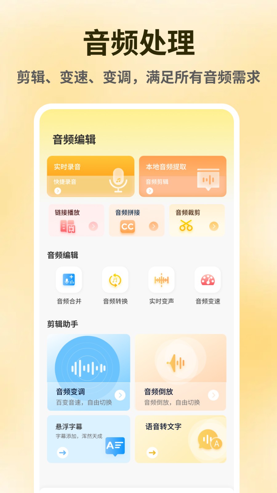 节奏地球免广告