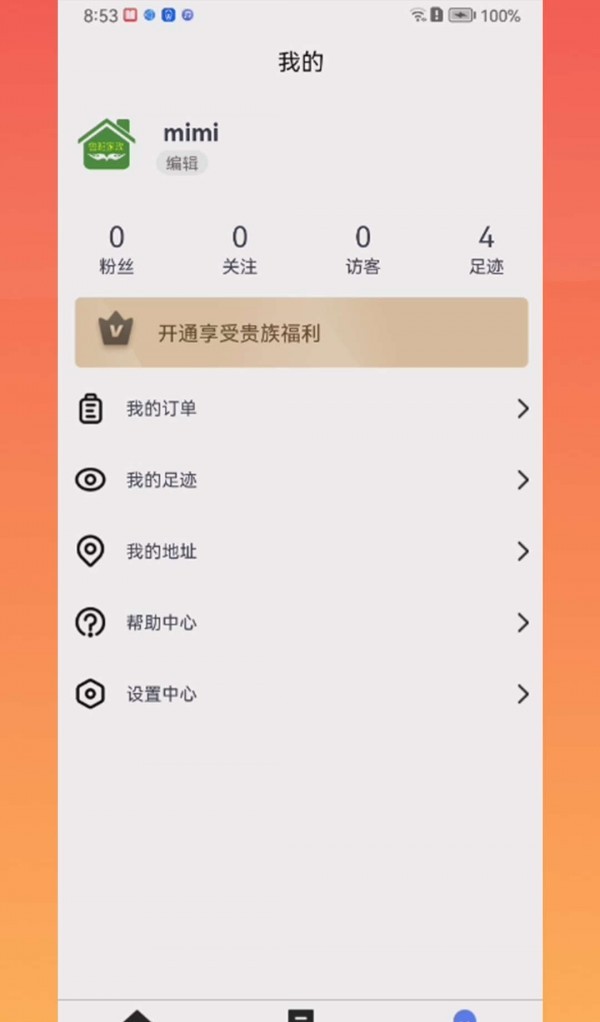 鲁班家政