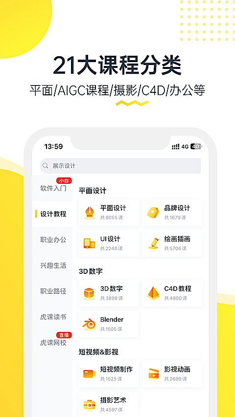 虎课