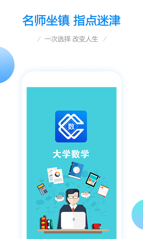 大学数学教材电子版