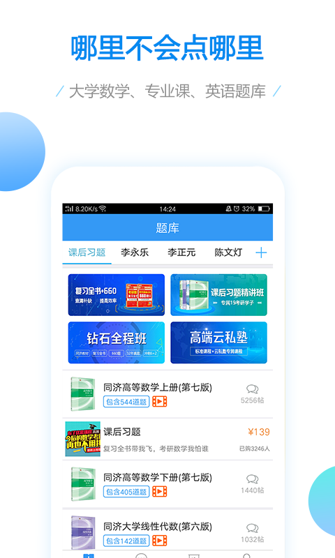 大学数学教材电子版