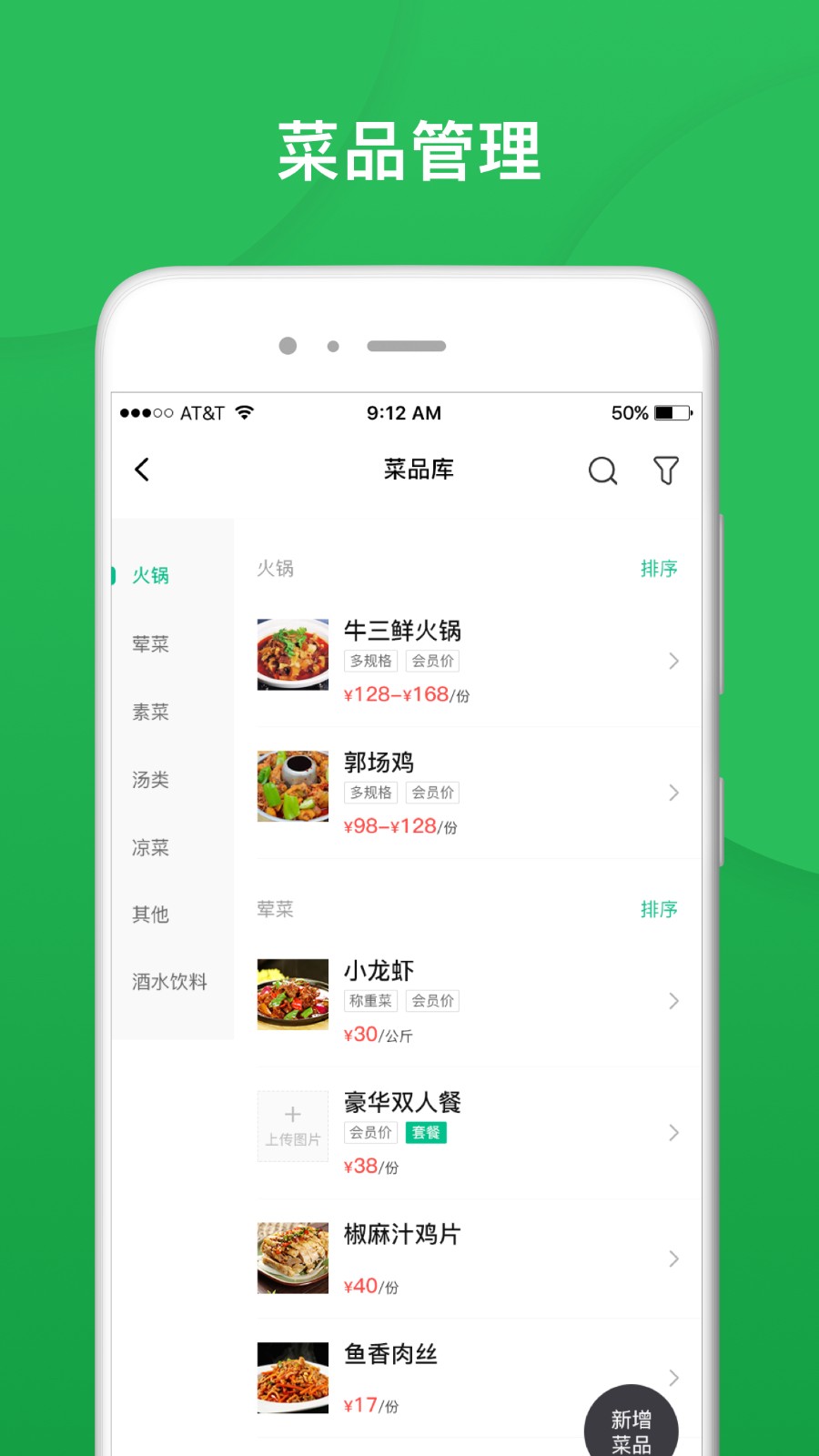 纳客餐饮收银系统