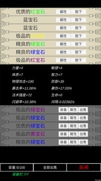  魔塔挂机