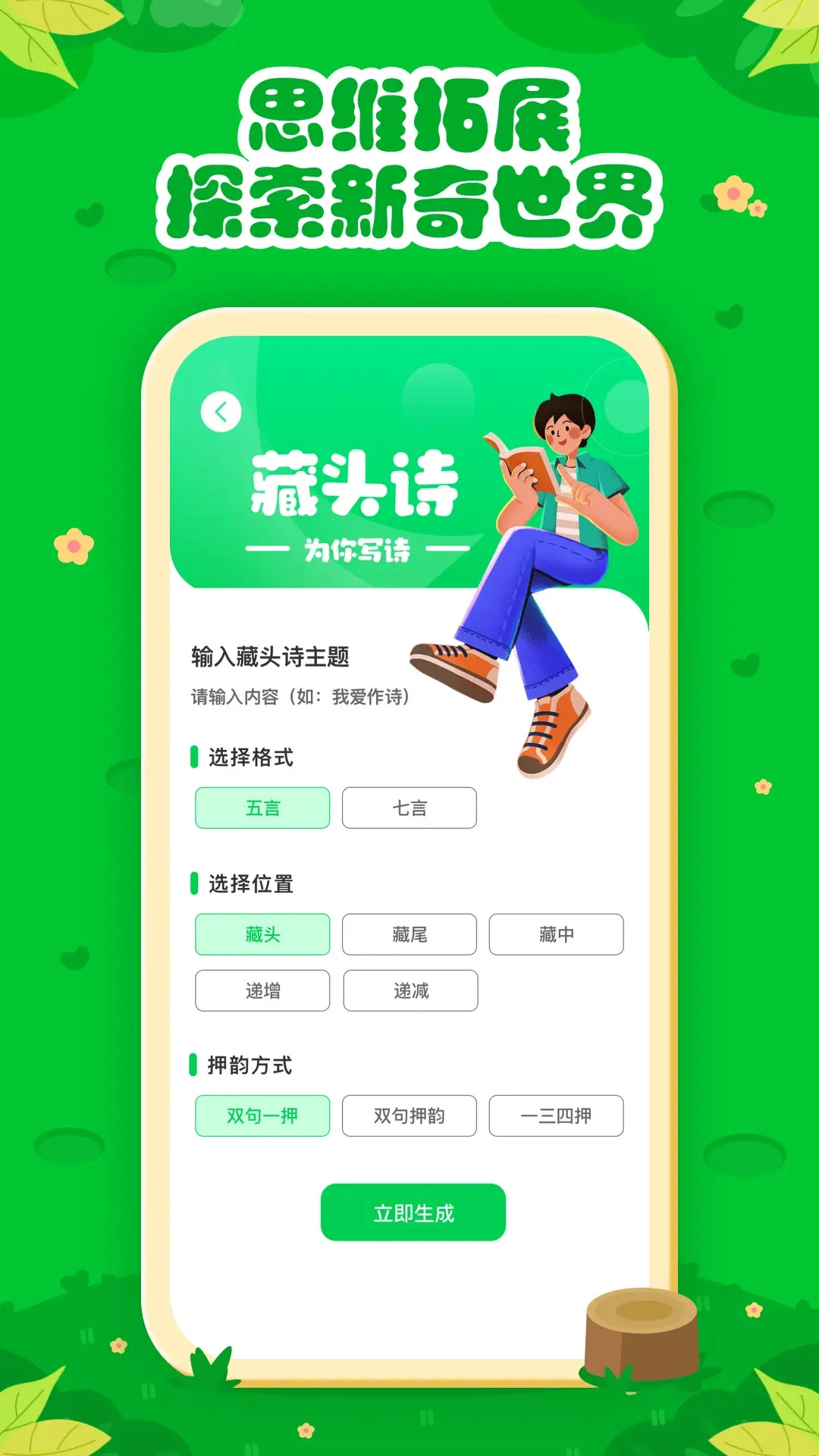 七彩课堂教育资源平台
