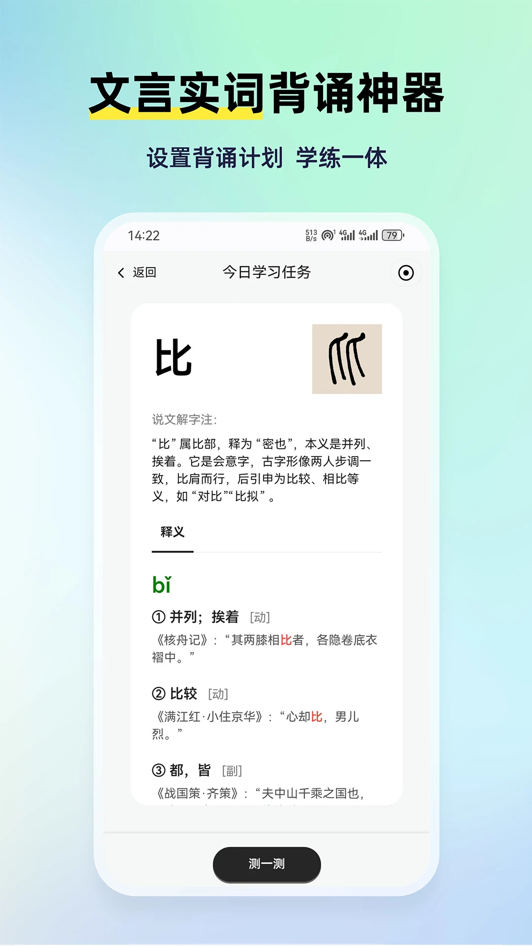 MyTeachers作文批改神器