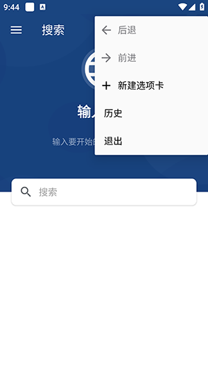 getthemall去广告汉化版