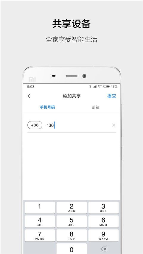 云智能服务平台app