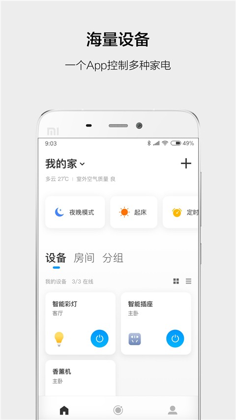 云智能服务平台app