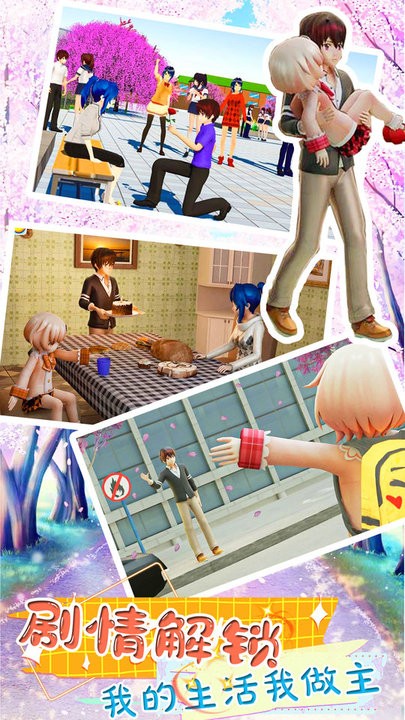 恋爱少女养成