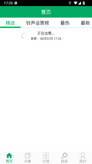 北岛铃声