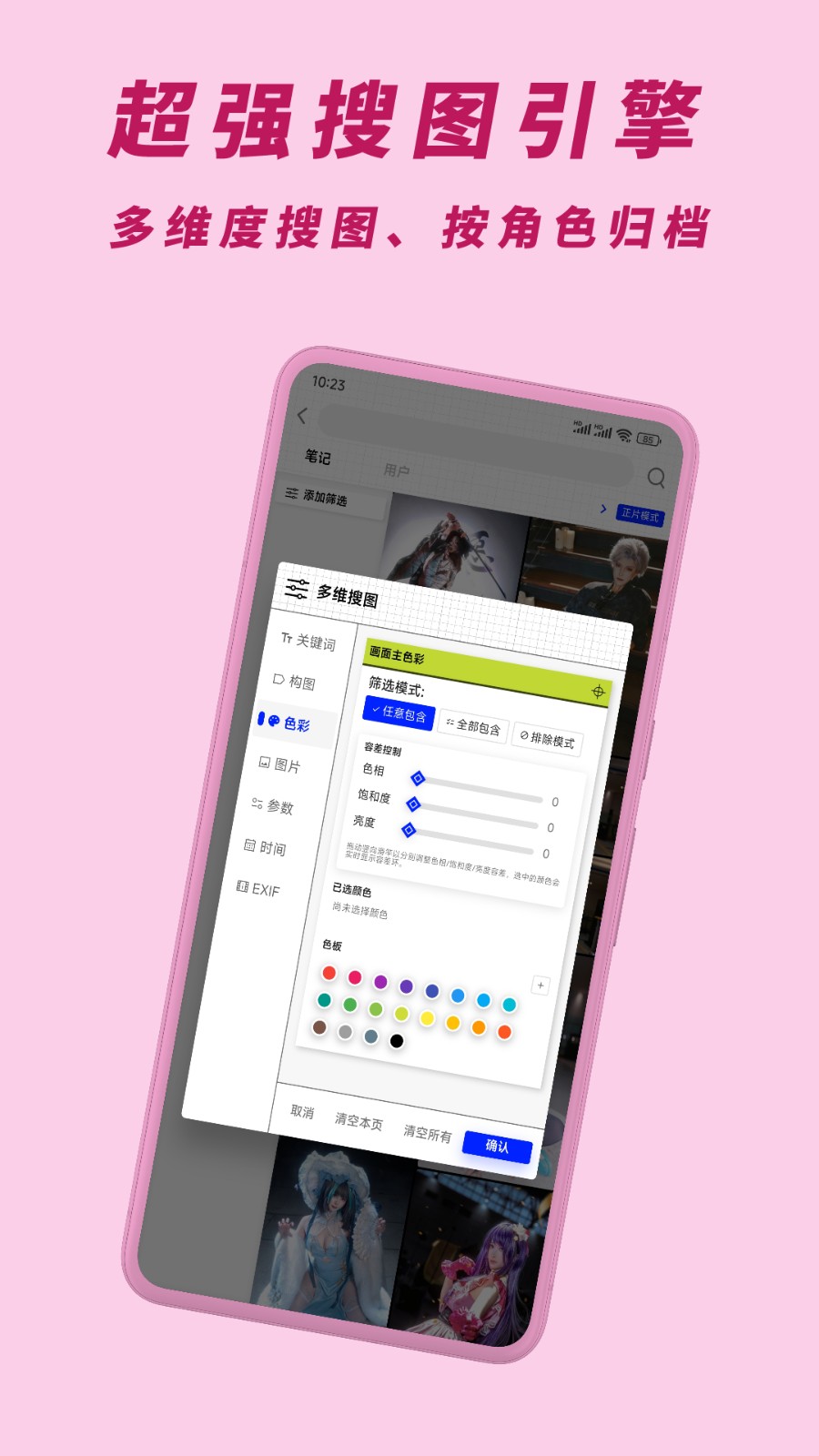 尽夏模型app