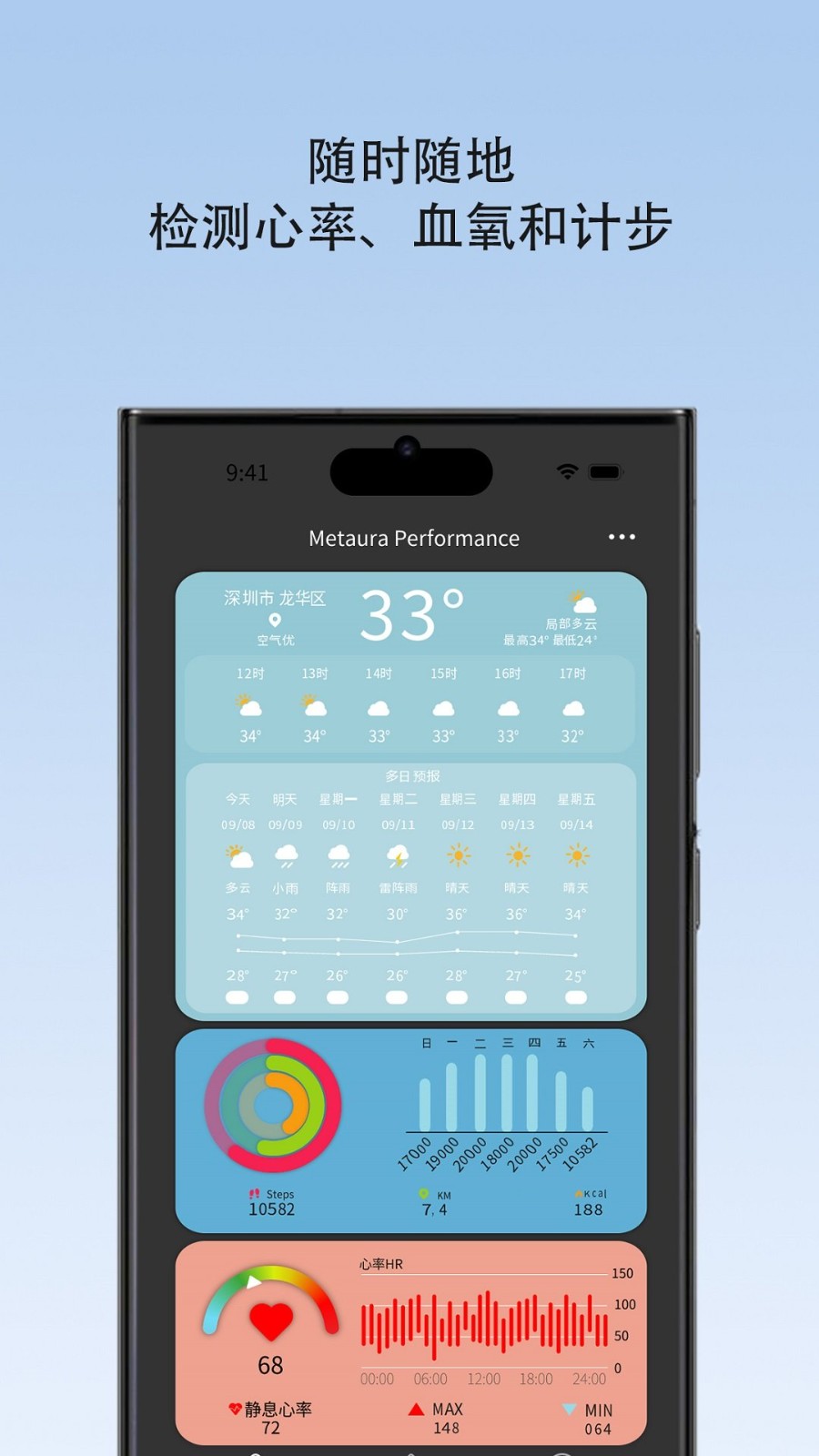 Metaura挂脖空调APP