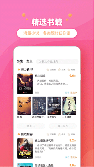 乐兔阅读官方最新版