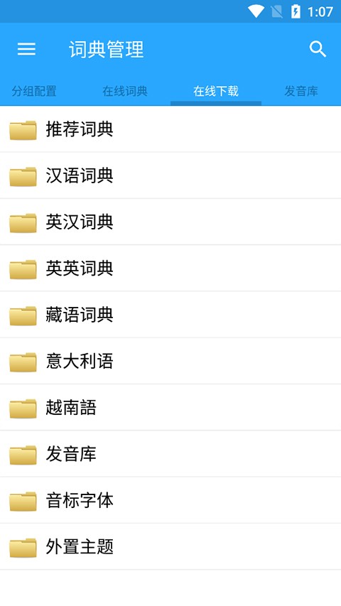 深蓝词典维语版