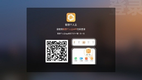 联想个人云tv版