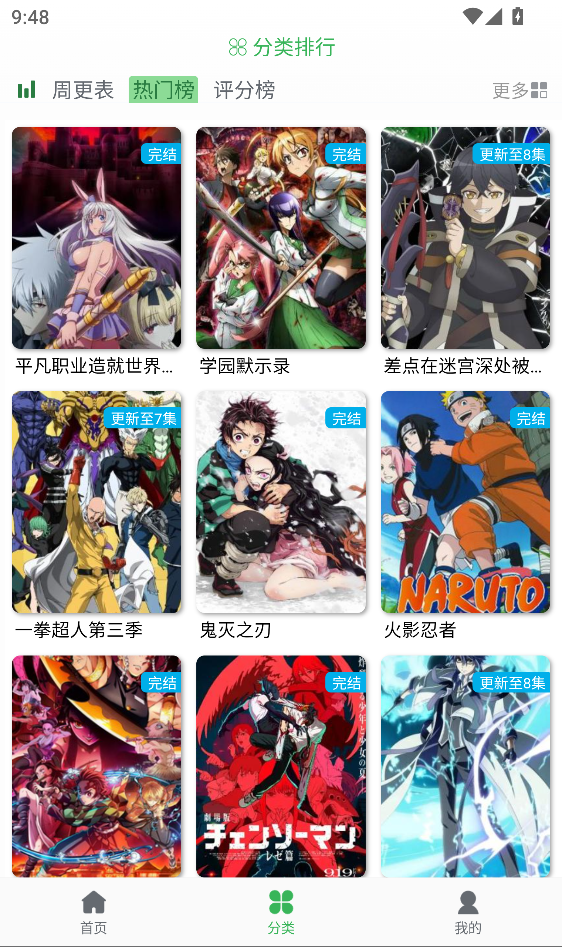 漫岛动漫
