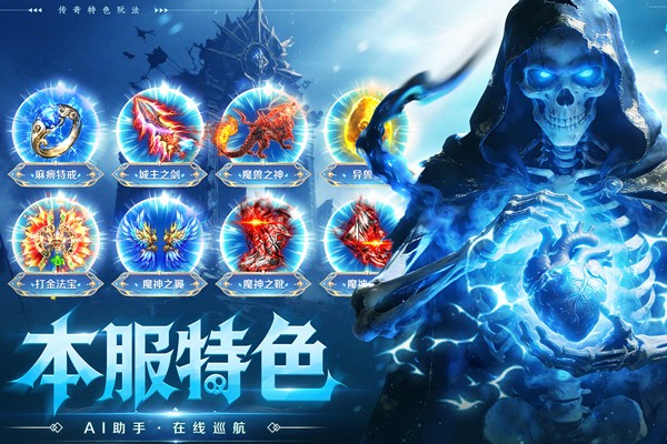全战觉醒