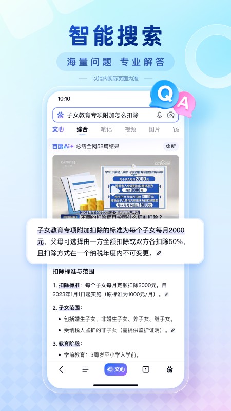 百度学术