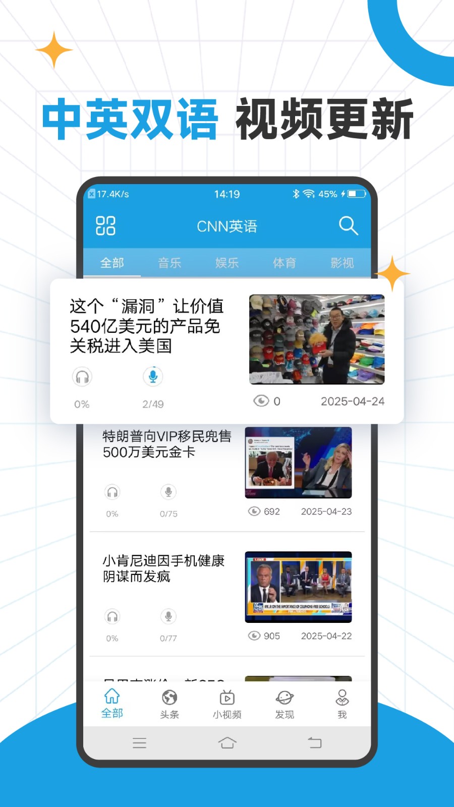 CNN英语