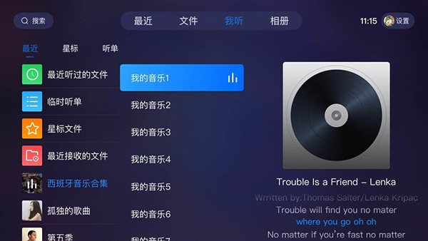 115网盘电视版