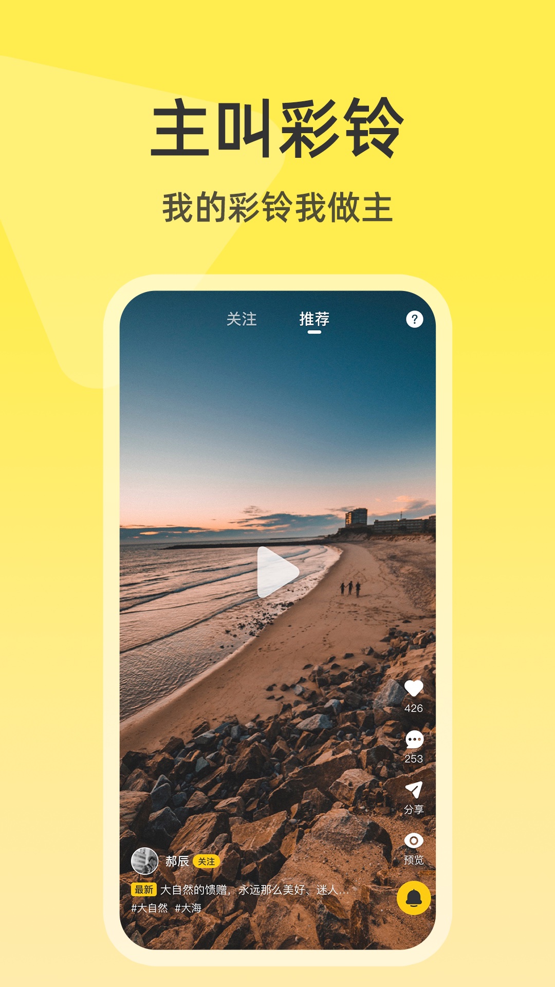 沃音乐app
