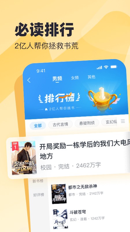 米读极速版去广告版