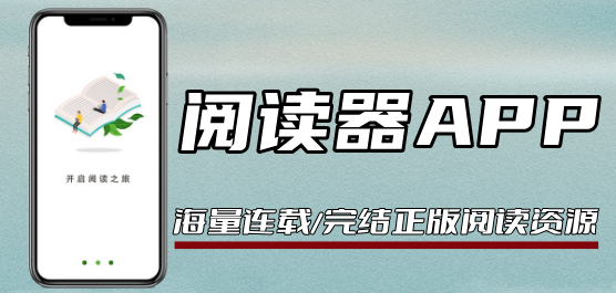 免费小说软件前十名