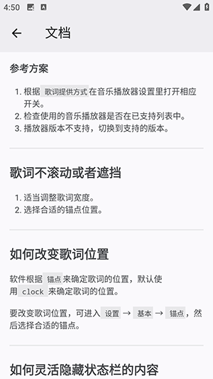词幕模块