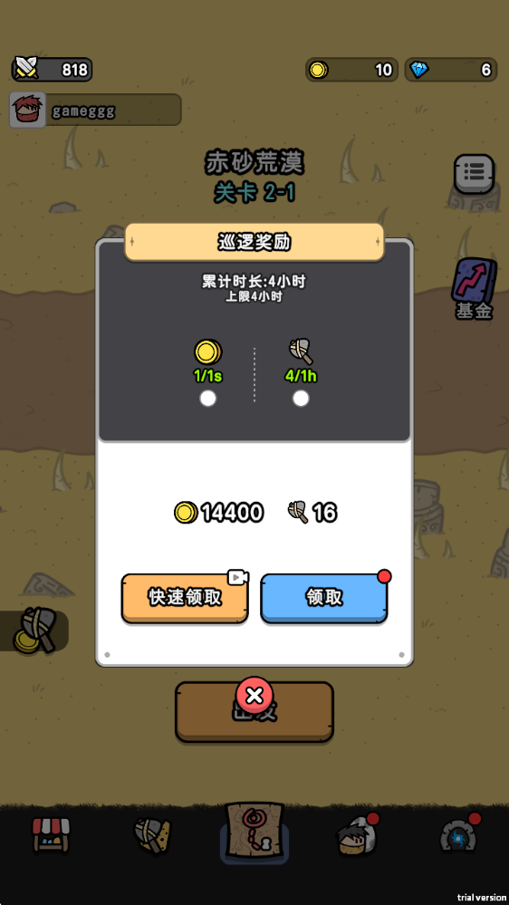 恐龙碰撞中文版