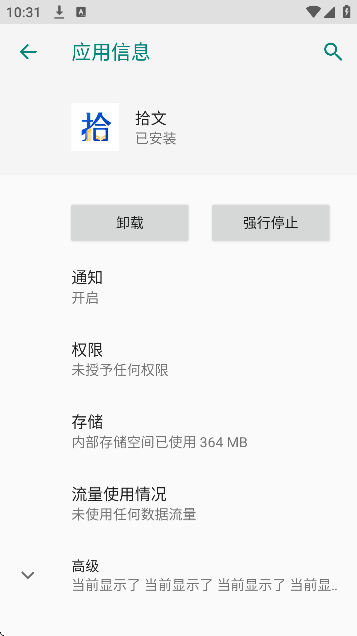 拾文shiwen浏览器