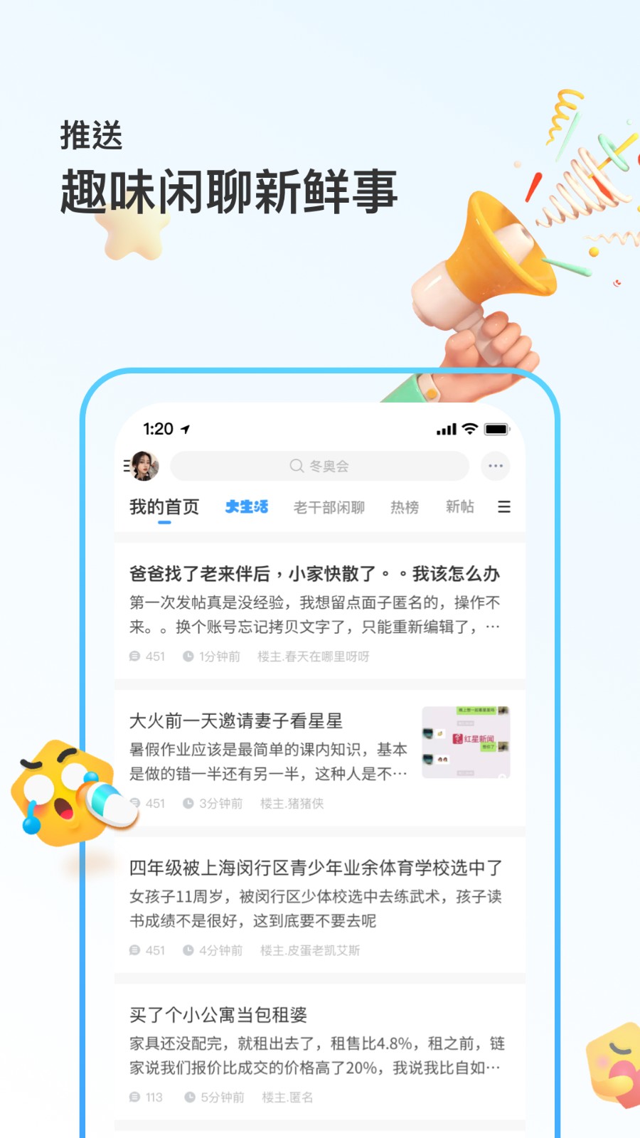 上海篱笆社区