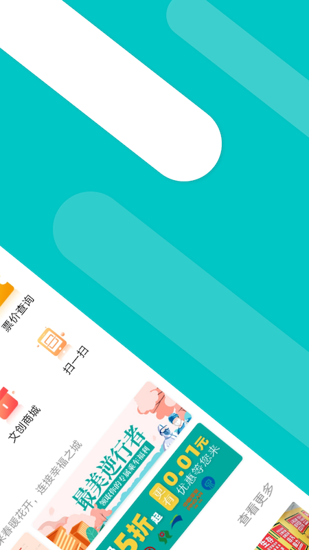 福州地铁app