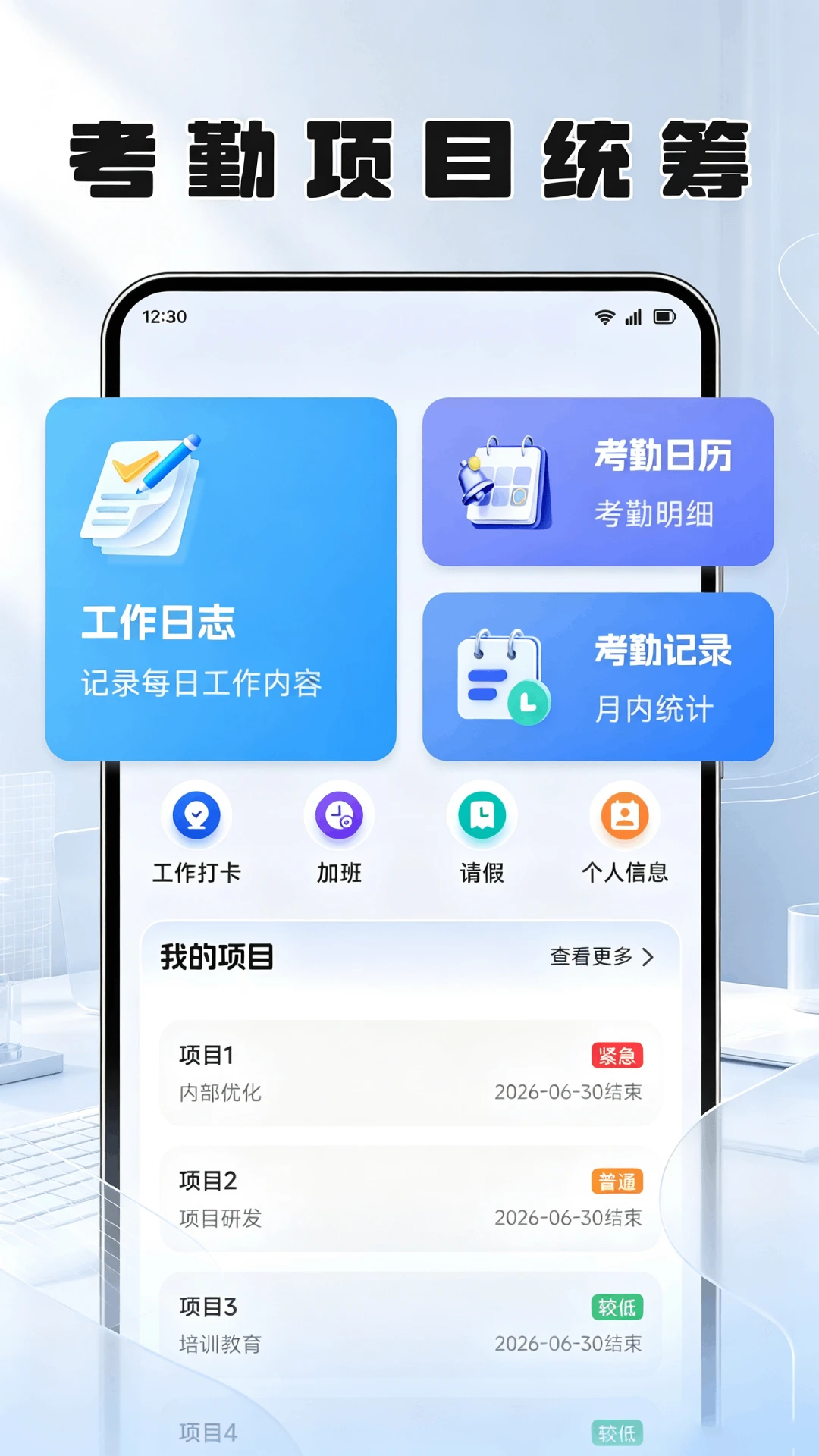 M3办公