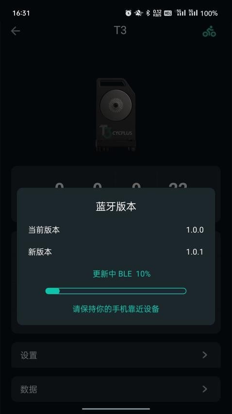 cycplust2骑行台app
