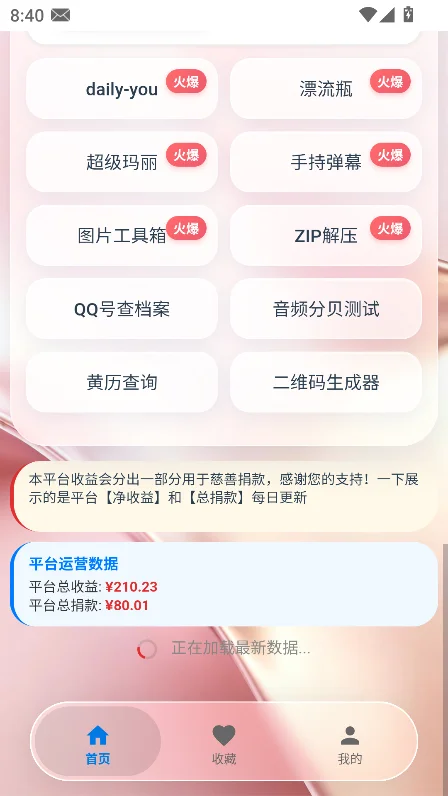 游龙安全护盾防锁机