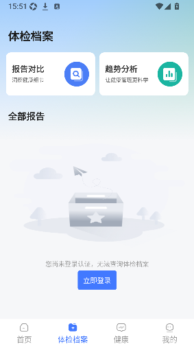 健管在线健康管理app