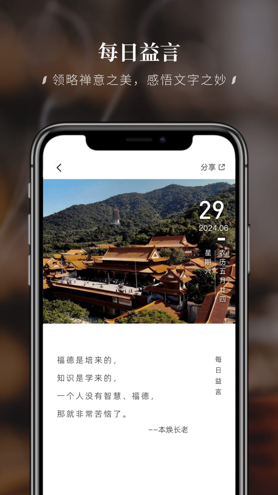 深圳弘法寺门票预订app